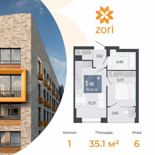 1-к. квартира, 35,1 м², 6/8 эт.