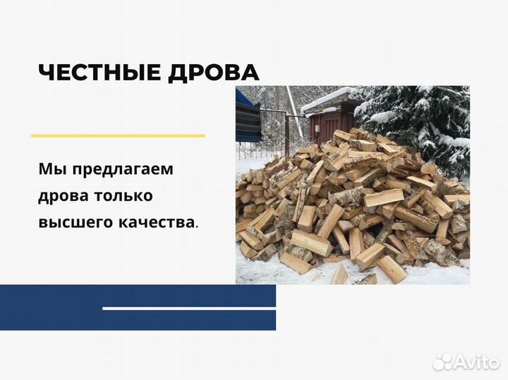 Сухие березовые дрова