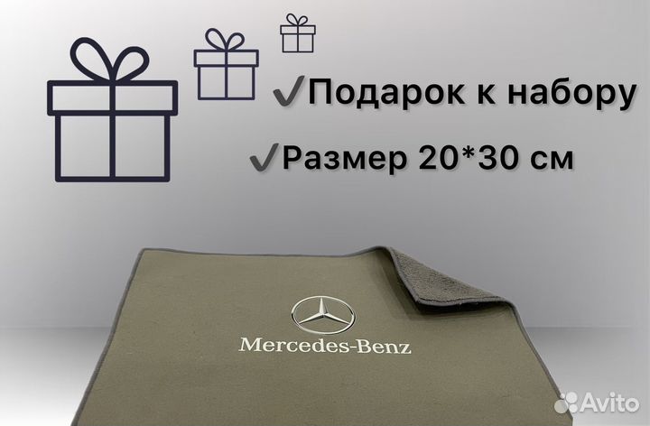 Аксессуары Mercedes Benz/Аксессуары Мерседес