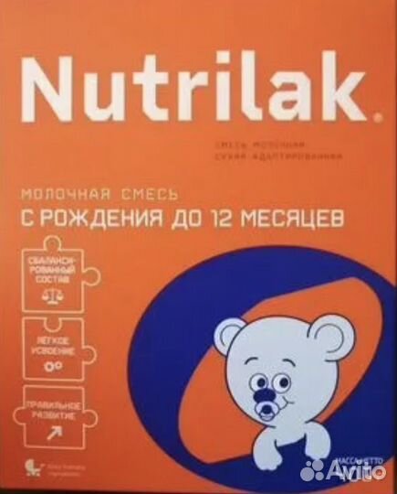 Детская смесь нутрилак