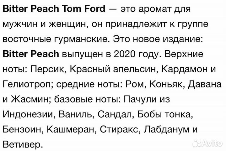 Tom ford bitter peach 25 ml