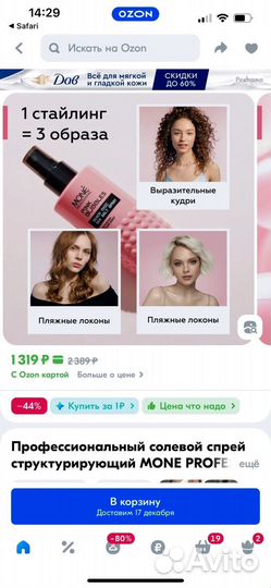 Mone солевой спрей Pink bubble