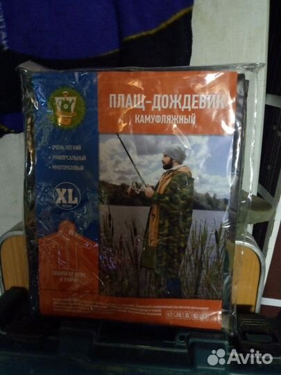 Плащ дождевик