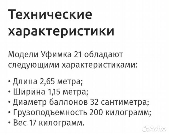 Лодка надувная бу