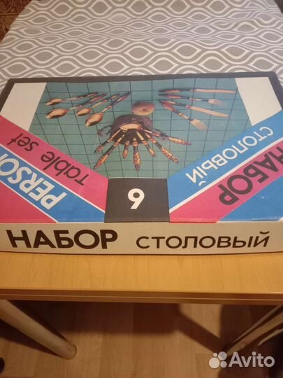 Столовый набор ссср(хохлома)