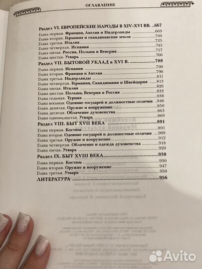 Книга по всеобщей истории мировой культуры