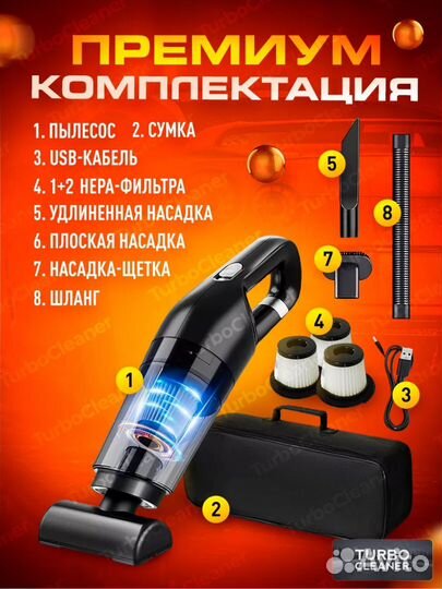 Пылесос для автомобиля