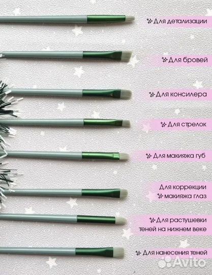 Набор кистей для макияжа