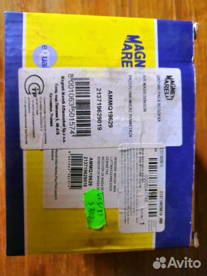 Датчик расхода воздуха для vectra b