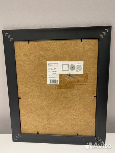 Постер в рамке 24х30