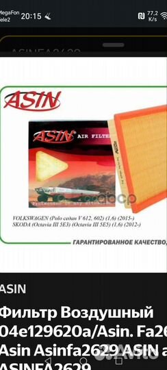 Воздушный фильтр vag 1.6 cwwa