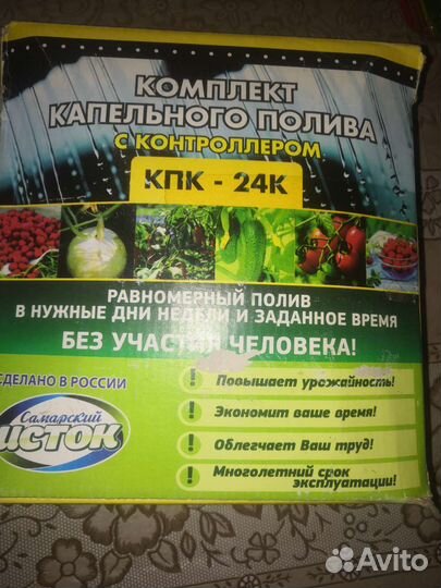 Полив капельный комплект, новыйУдобрание