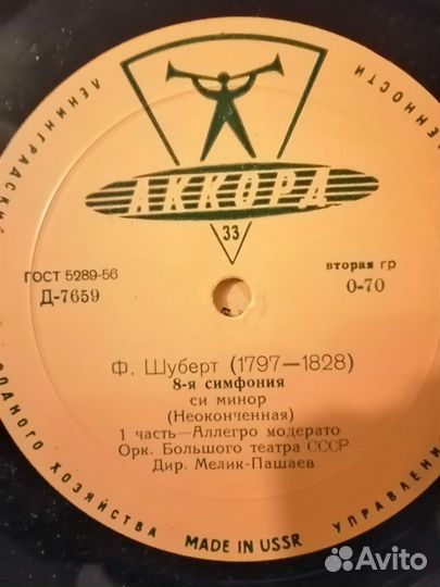 Патефонные граммпластинки старые и не очень