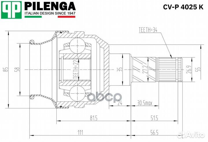 Шрус внутренний L,R CVP4025K pilenga