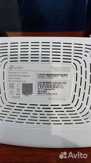 Wifi роутер tp link