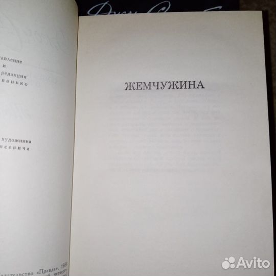 Джон Стейнбек