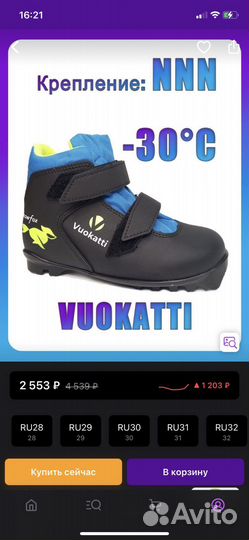 Лыжные ботинки Vuokatti 37 размер