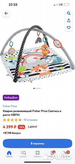 Коврик развивающий Fisher Price