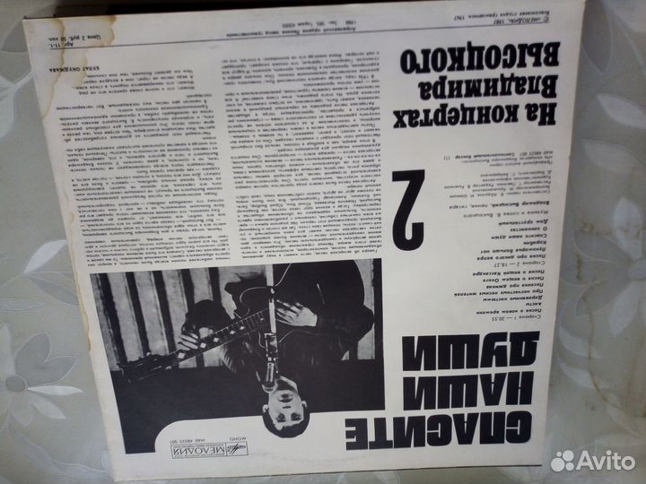 Виниловые пластинки высоцкого