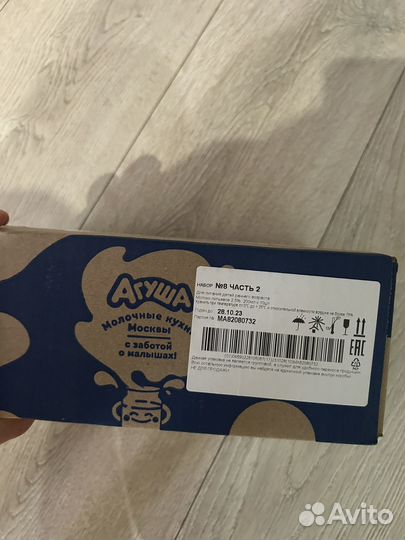 Фруктовое пюре агуша