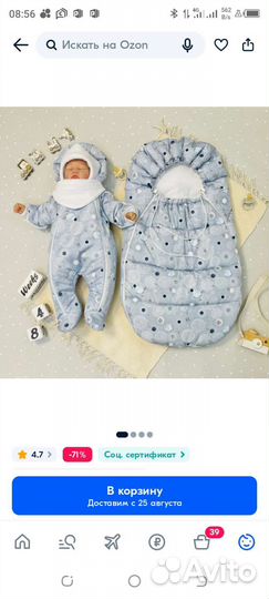 Конверт на выписку зимний для автолюльки