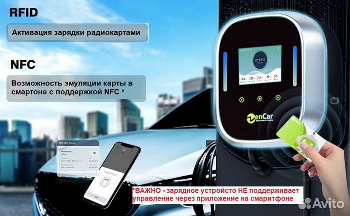 Зарядное устройство Zencar Type 2/16А/11кВт/rfid