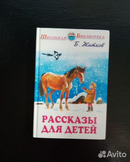 Книги детям