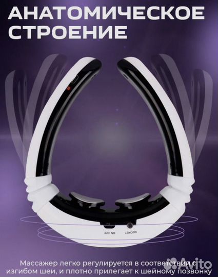 Массажер для шеи и спины