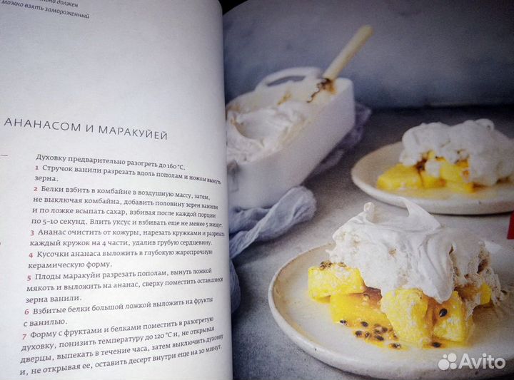 Новая книга рецептов 