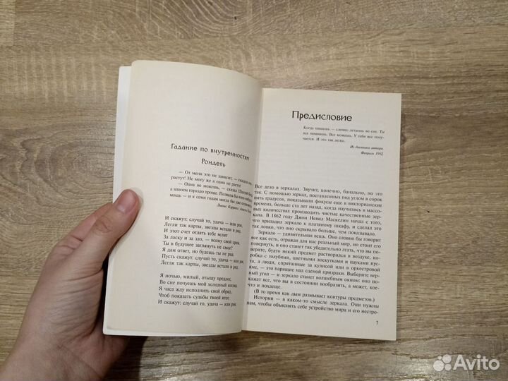 Дым и зеркала Нил Гейман