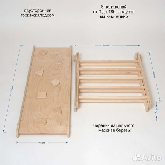 Треугольник Пиклера 2-х секц.с горкой скалодромом