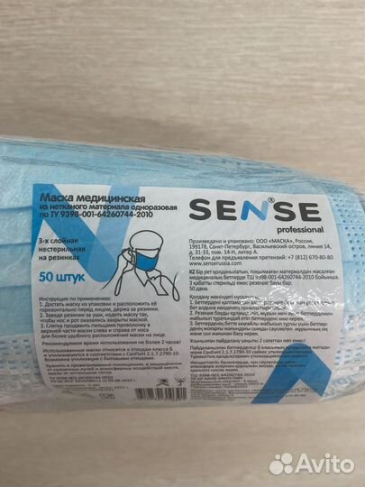 Маска медицинская