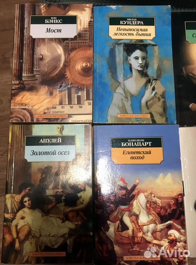 Бэнкс, Кундера, Гессе, Фицджеральд, Бонапарт