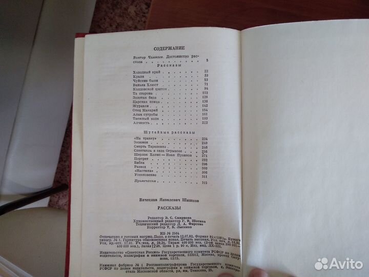 Шишков В.Я. Пугачев, рассказы. 7 книг