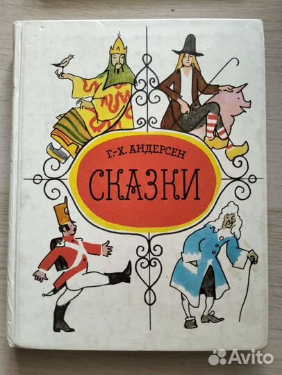 Букинистические детские книги