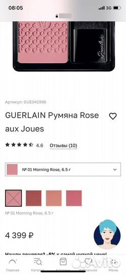 Румяна Guerlain Rose
