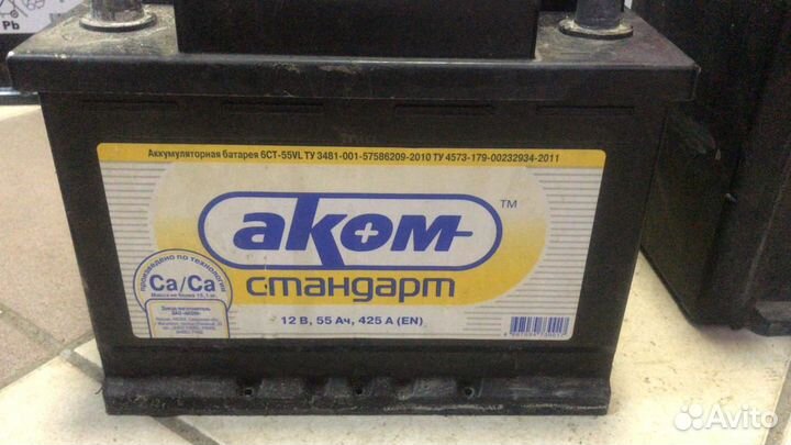 Аккумулятор бу 55 детальцентр