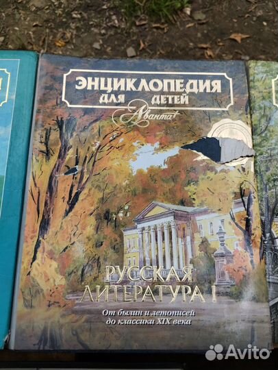 Книги серия энциклопедия для детей