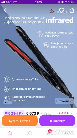 Профессиональные щипцы Infrared