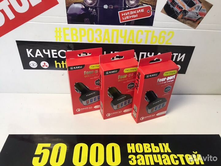 Автомобильное зарядное устройство USB four-port 20