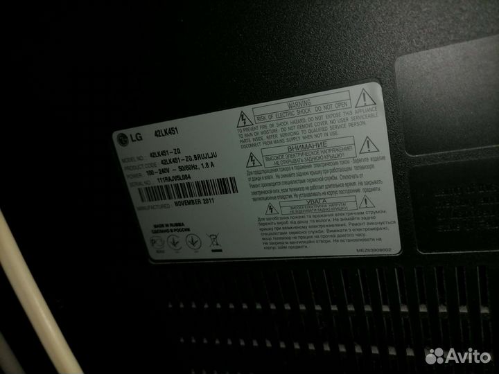 Телевизор lg