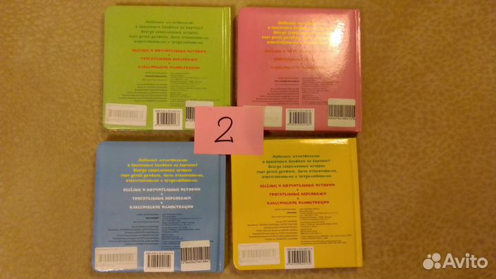 Книги детские № 2