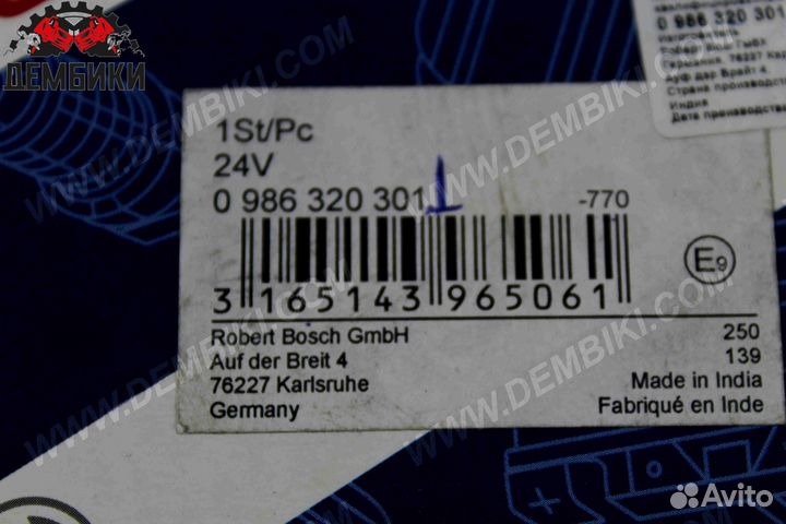 Сигнал звуковой электрический 0986320301 mercedes