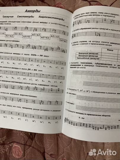 Г. Калинина 5 класс рабочая тетрадь Сольфеджио