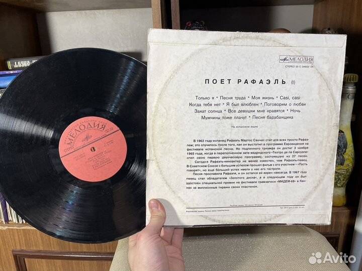 Редкое: Рафаэль Санчес испания