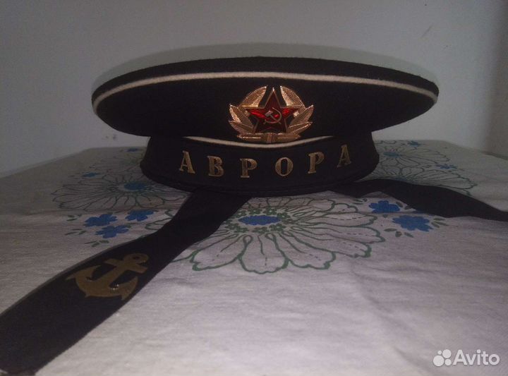 Бескозырка вмф СССР