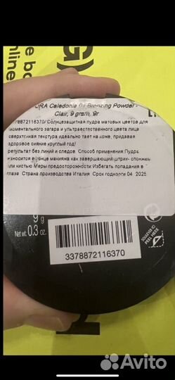 Пудра бронзирующая Sephora Oригинал