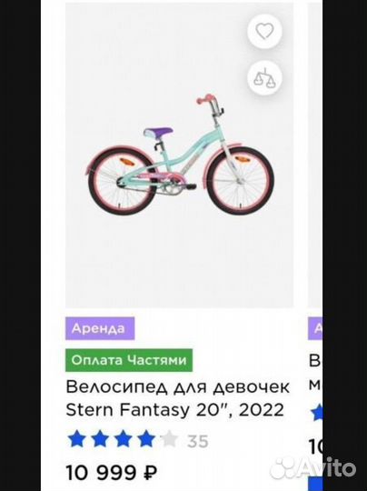 Велосипед stern,колеса 20(Спортмастер)