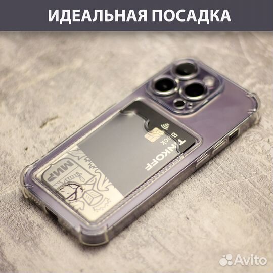 Защитный силиконовый чехол с кармашком для карт
