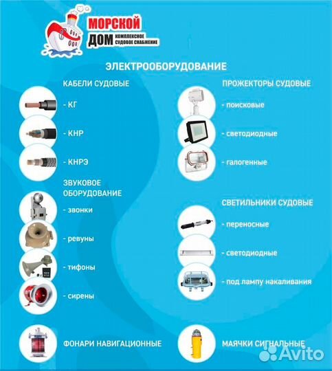 Брашпиль Б2 под цепь К-19 с электродвигателем
